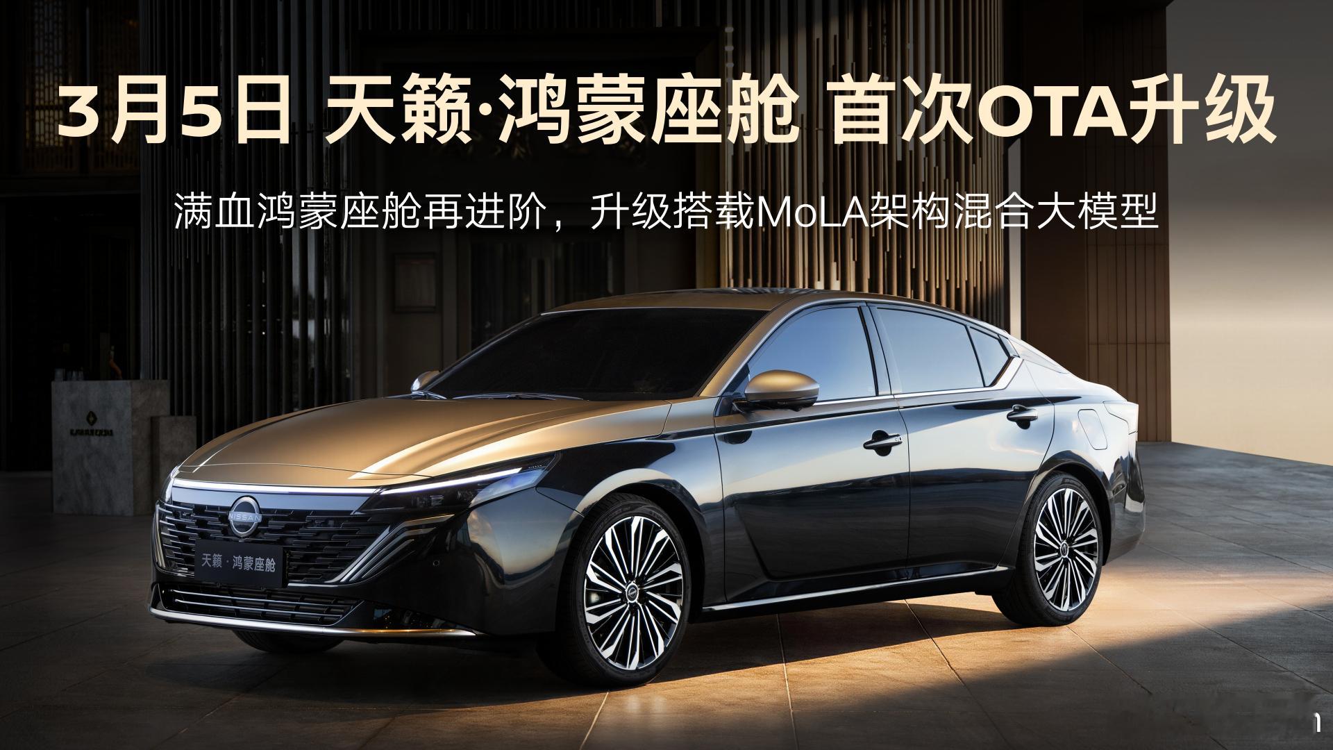 东风日产开年大吉，直接上大招！2月24日，东风日产2026春季发布会召开，第十五