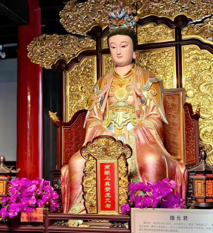 四月初一
恭祝紫虚元君魏夫人圣诞
道教正一上清派的开宗祖师