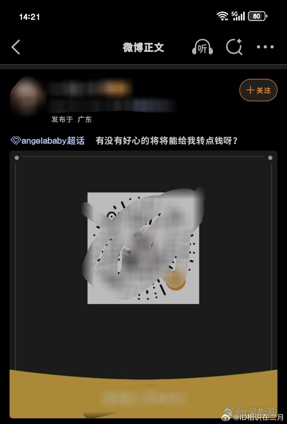 何意味？