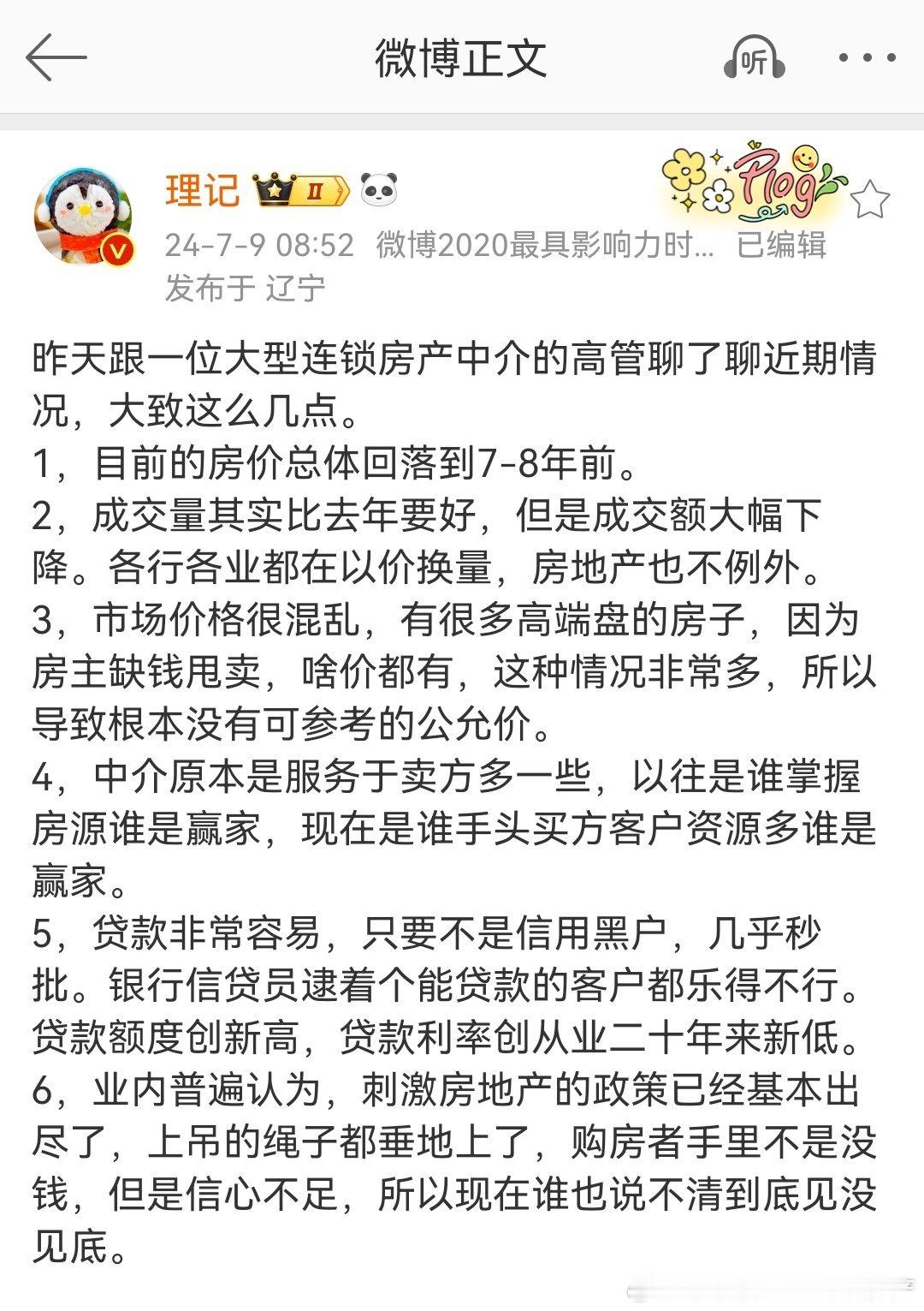 分享图片 ​​​