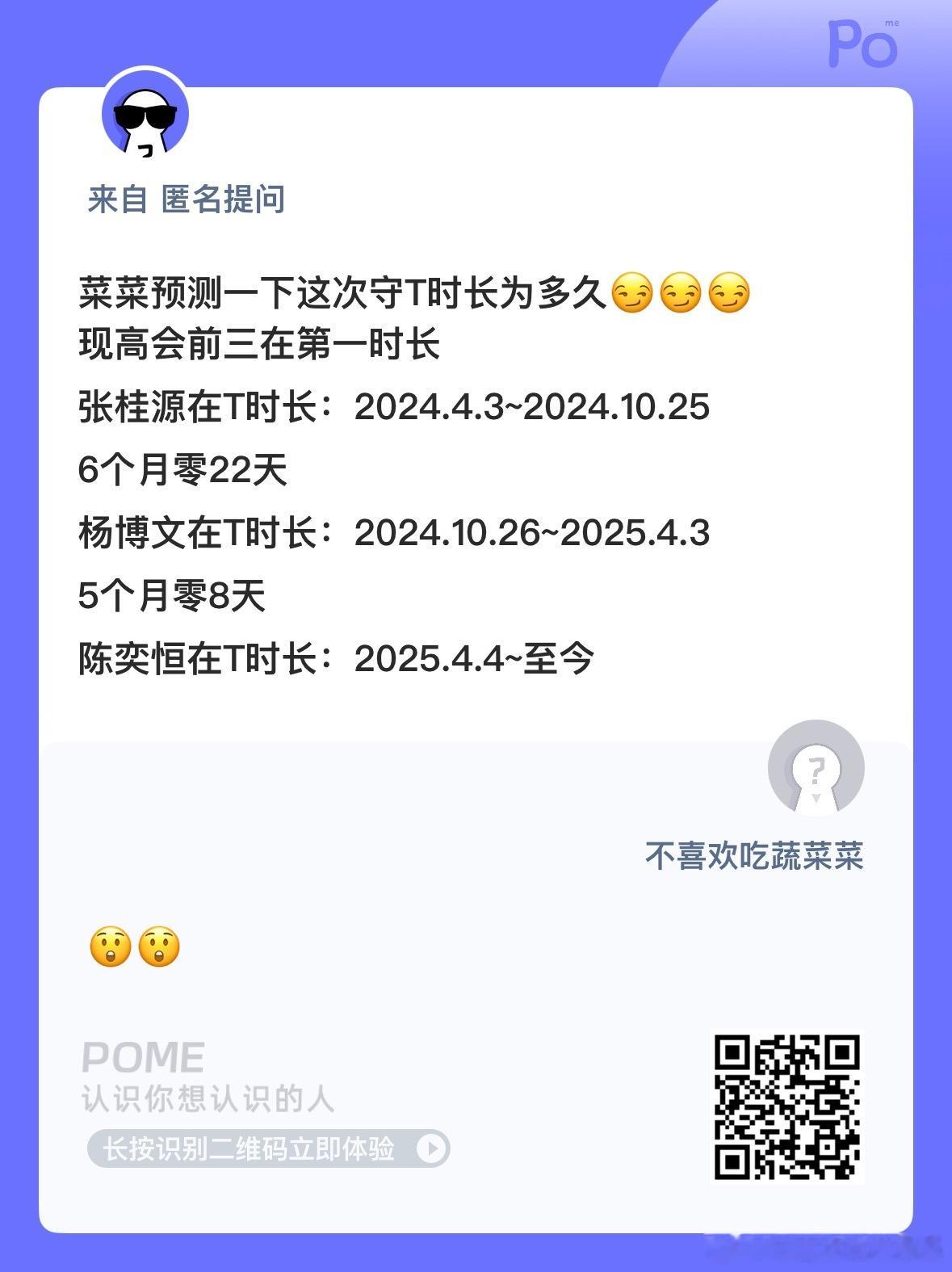 下一个t在哪？ ​​​