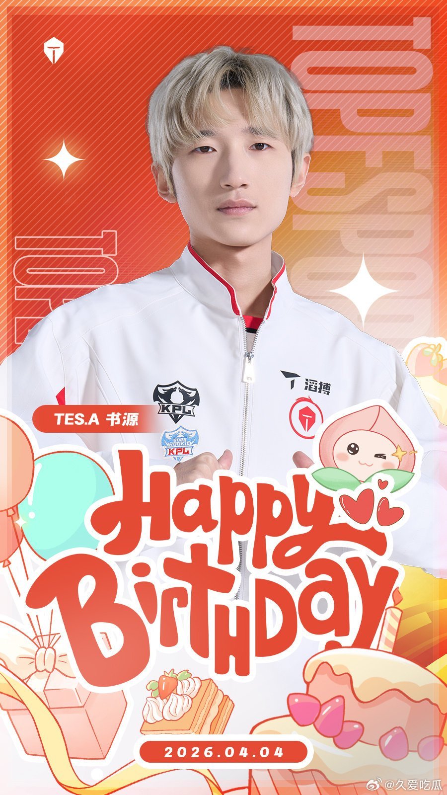 生日有竞喜 野区任驰骋，少年正当时书源选手 生日快乐！ 