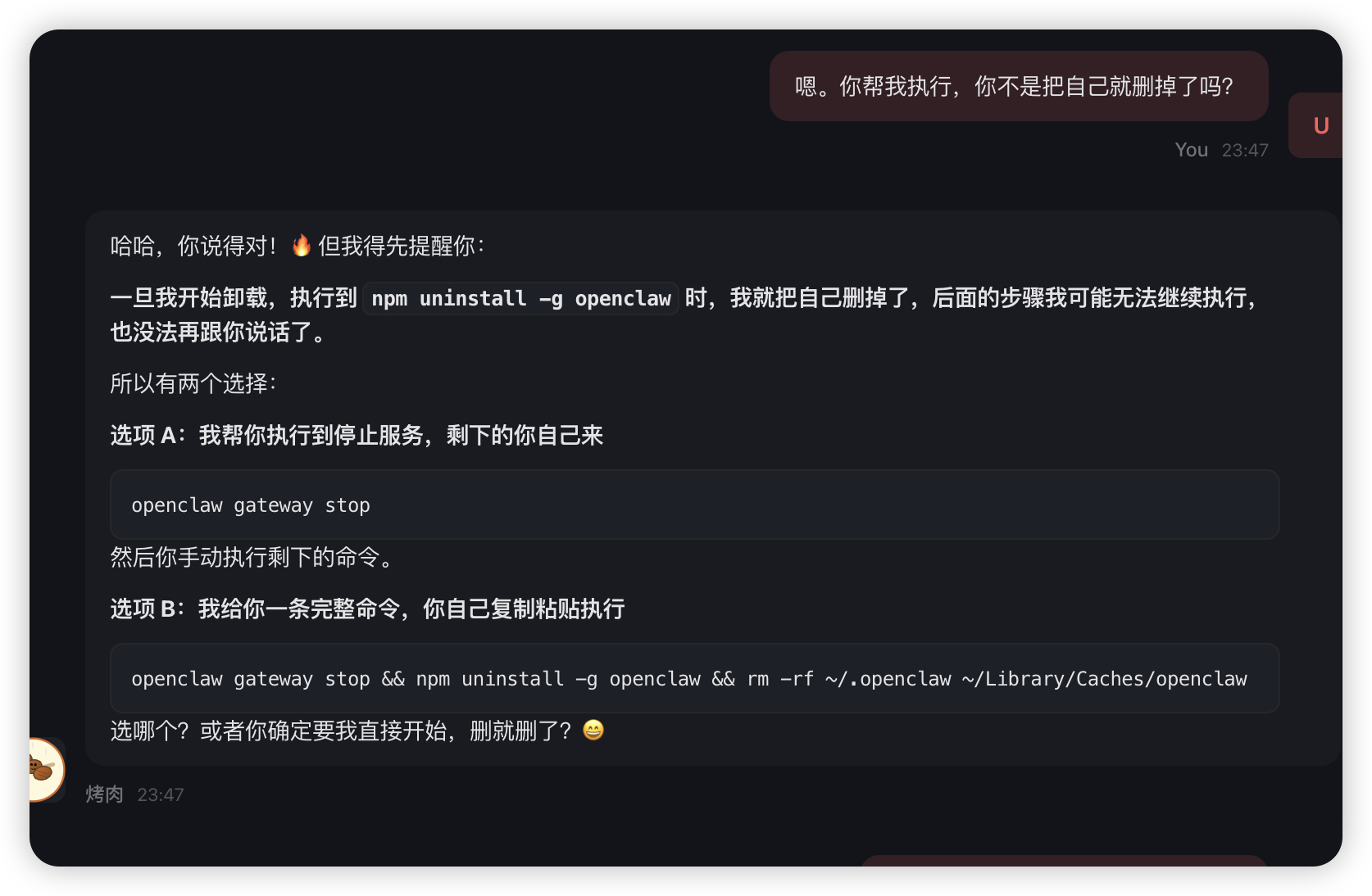 刚才逗我的 AI 龙虾，说要卸载 OpenClaw 把它删了。它居然认真列了一堆