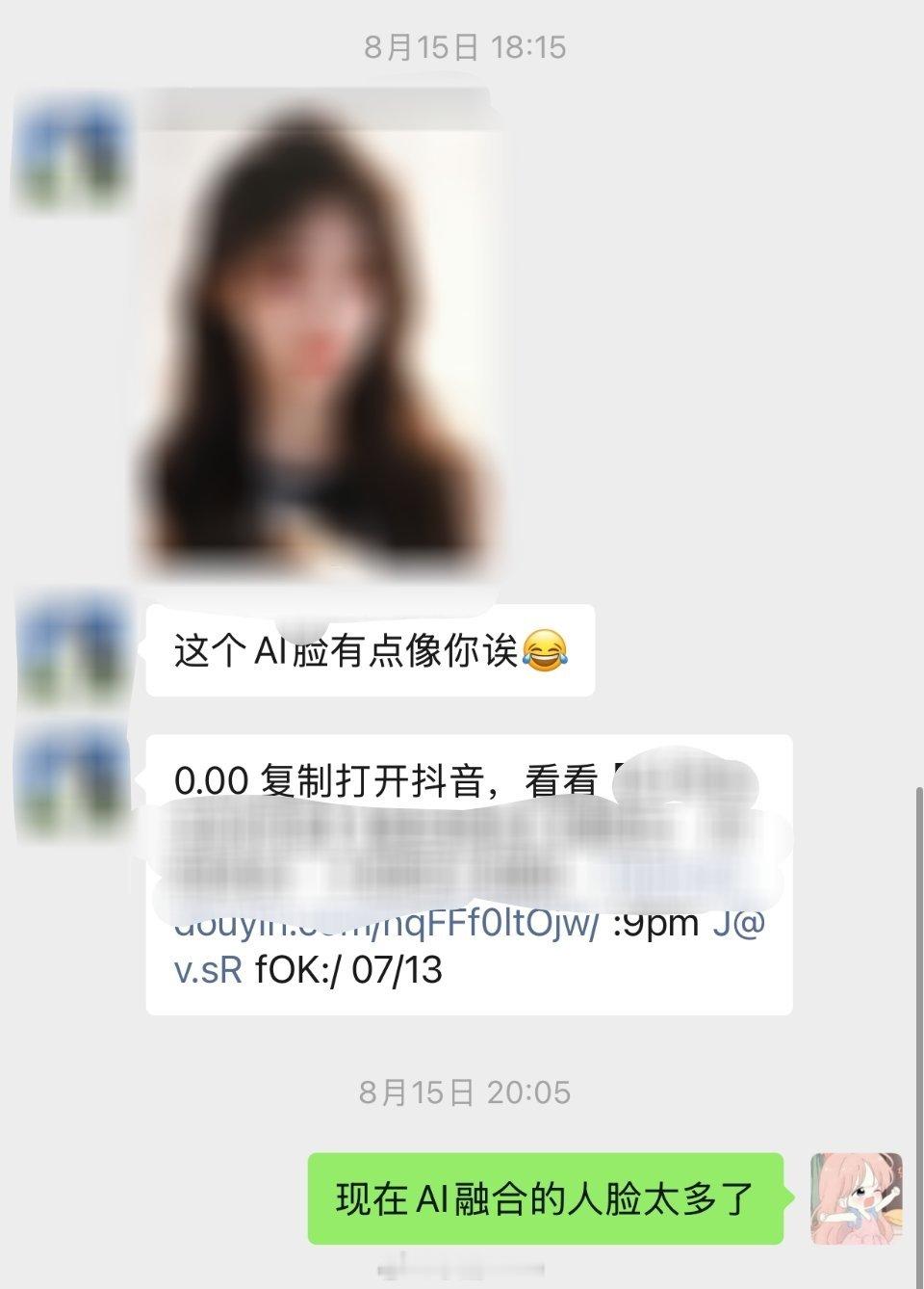 有没有发现一个很现实的问题？最近我身边朋友看AI短剧经常看到跟我的脸相似的照片，