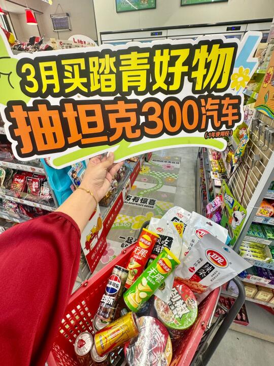 🫶美宜佳真有你的！！买零食还送我开bubu🚗