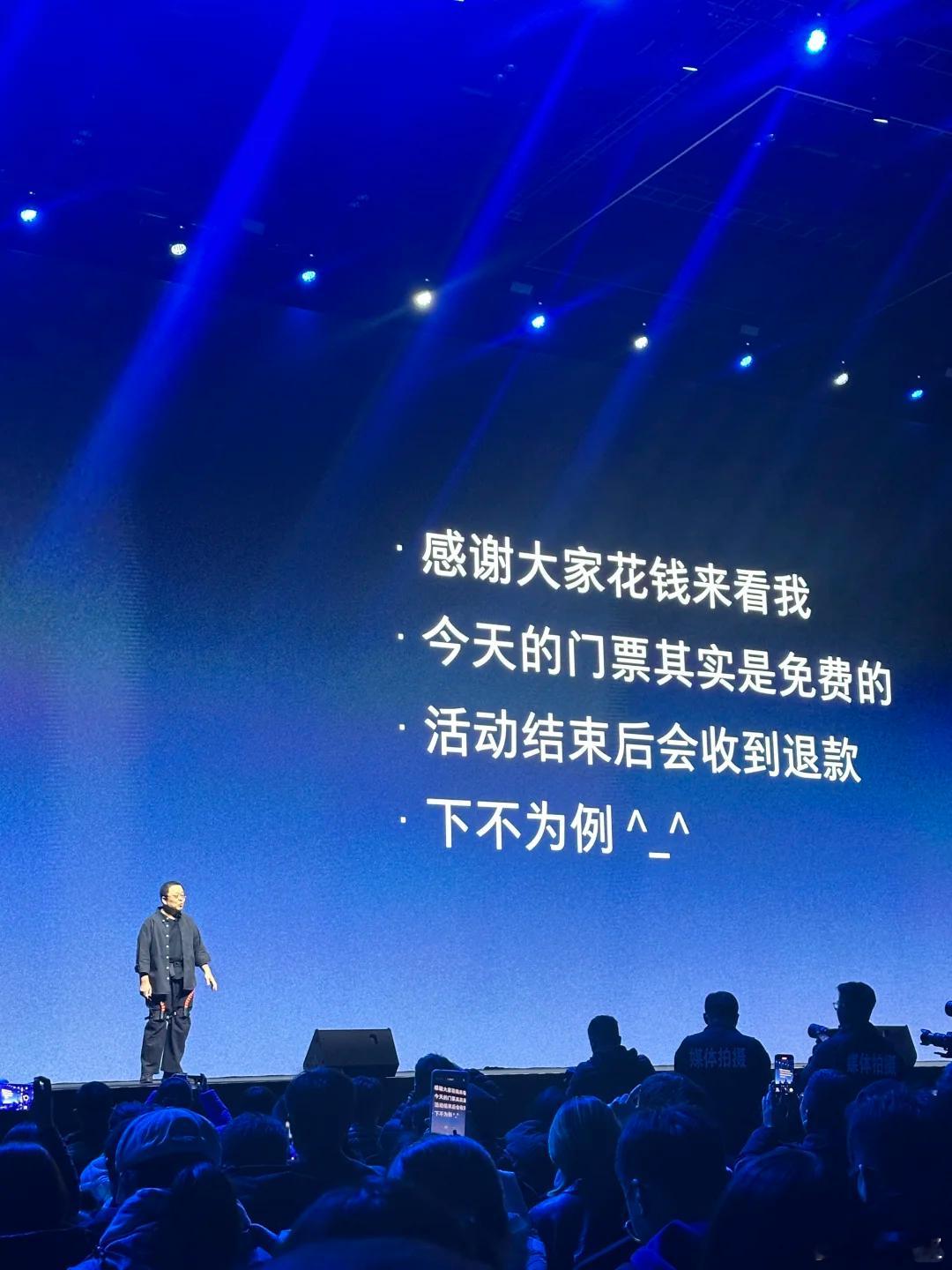 如果买了黄牛票？ 