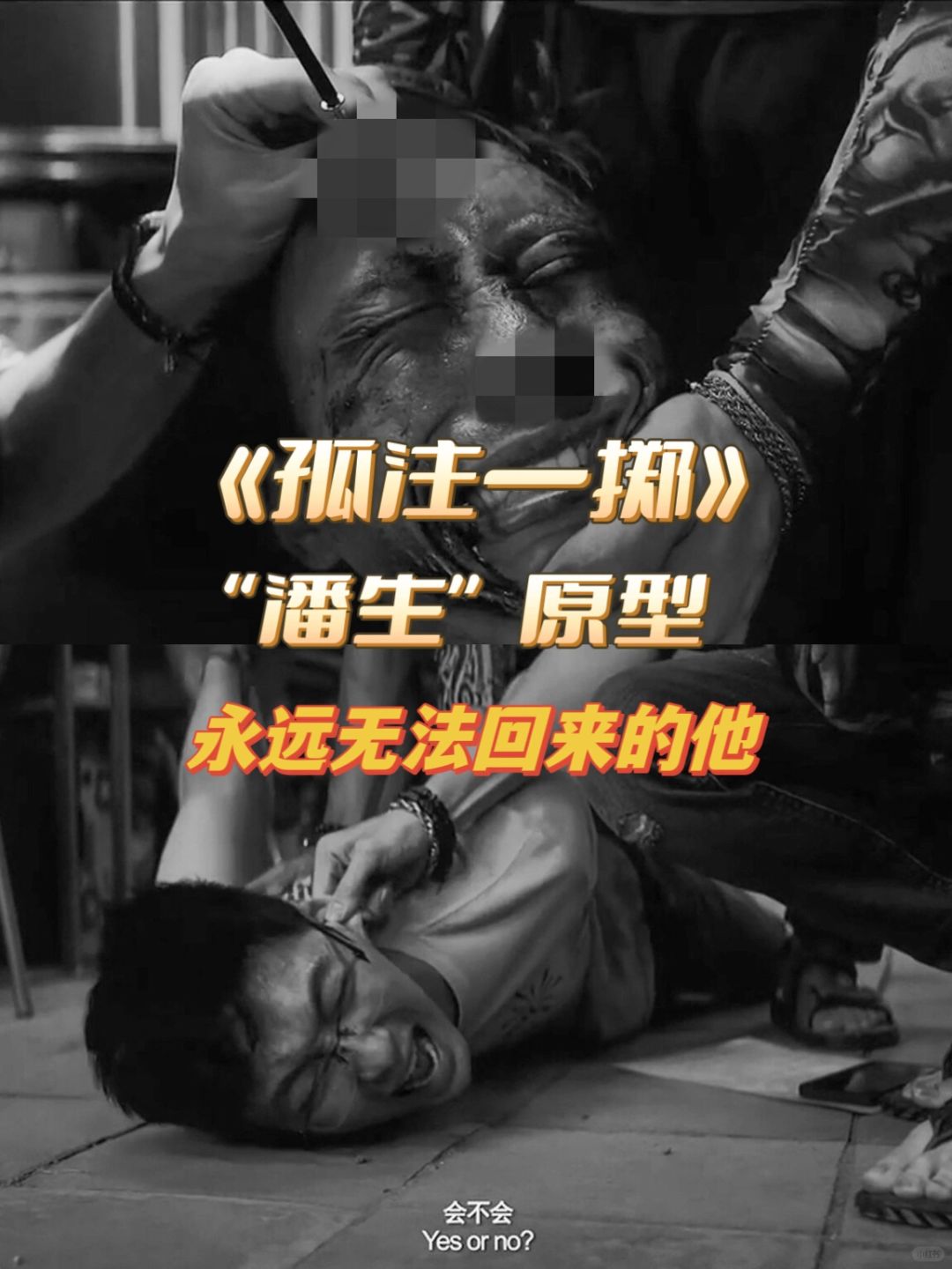 🔥比这片更恐怖的是，永远回不来的原型‼️