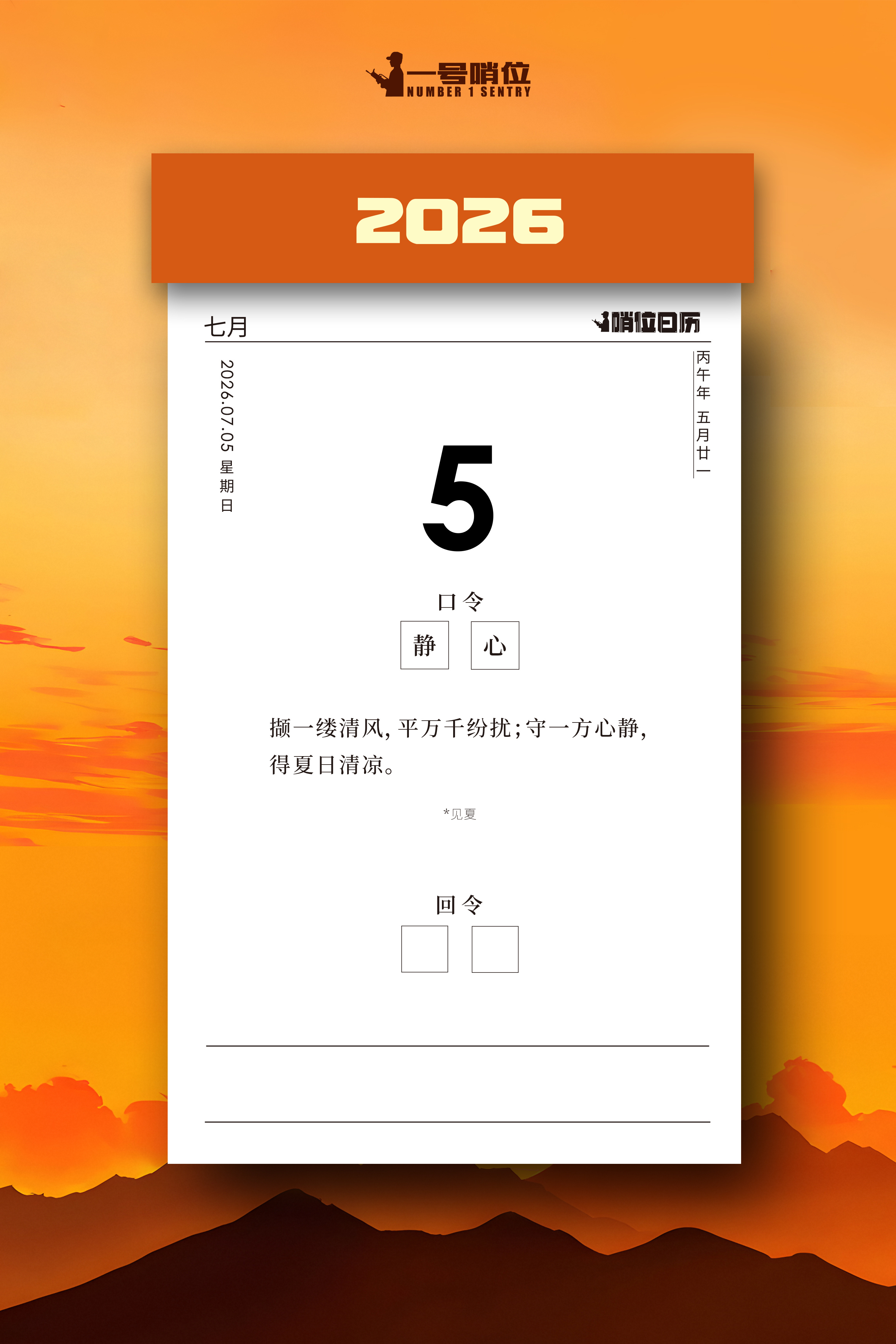 早安 外界喧嚣繁杂，最好的解暑良方其实是内心安定，静下心绪，就可以接住夏日独有的