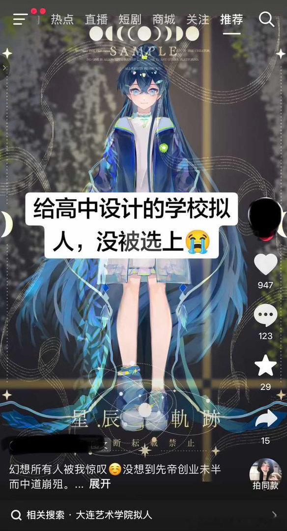 11953《幻想所有人被我惊叹》 ​​​