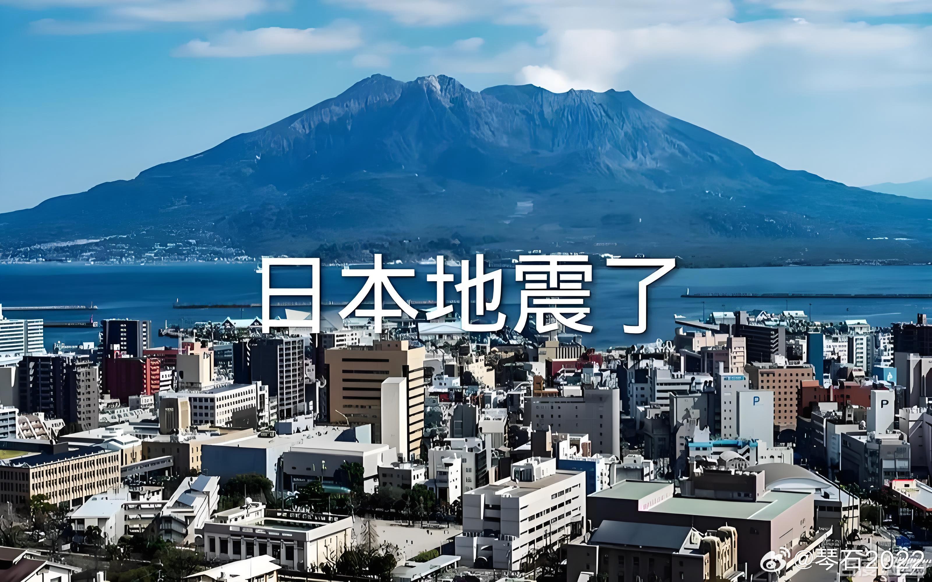 自作孽、不可活日本7.4级地震4月20日，日本东北部海域当天发生7.5级地震，已