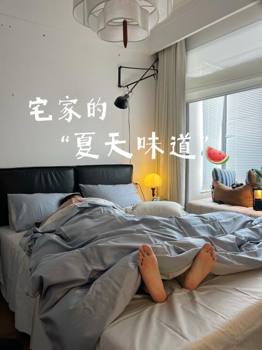 独居男生 | 独属我夏天的宅家味道🧊