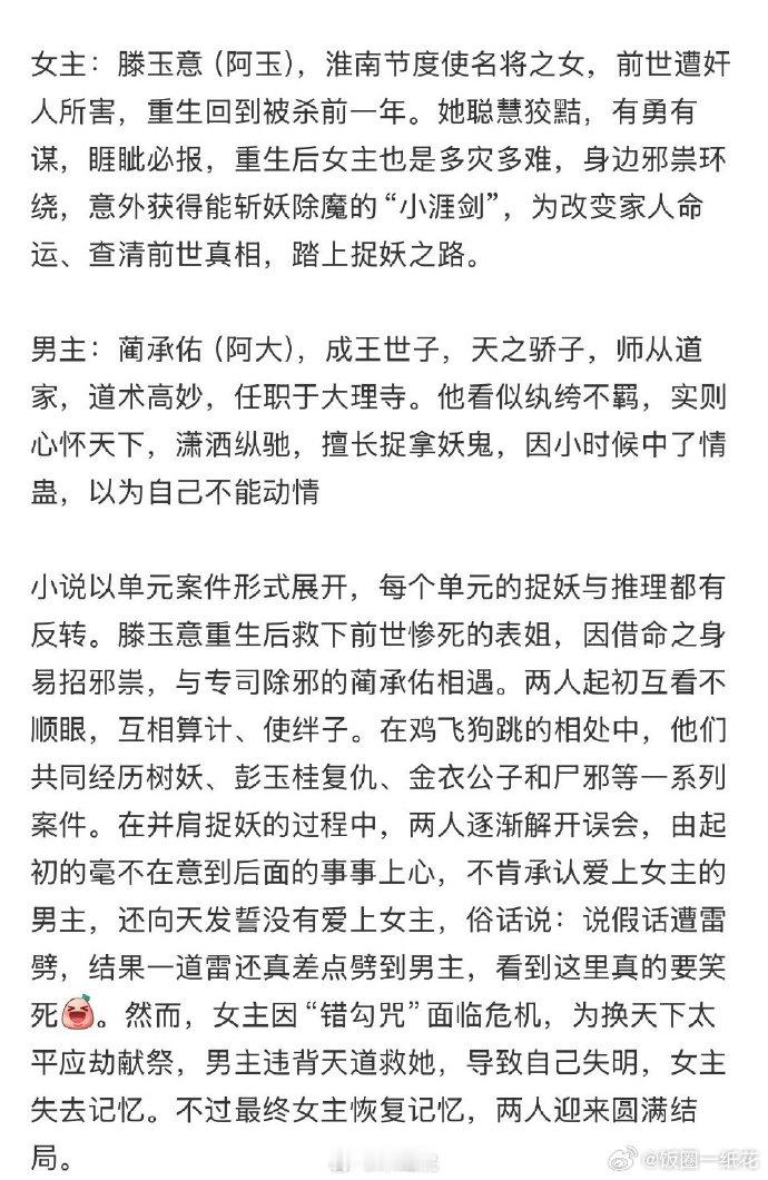 网传攻玉5月20日开机网传攻玉5月开机又一部爆款古装预定！网传优酷《攻玉》暂定 