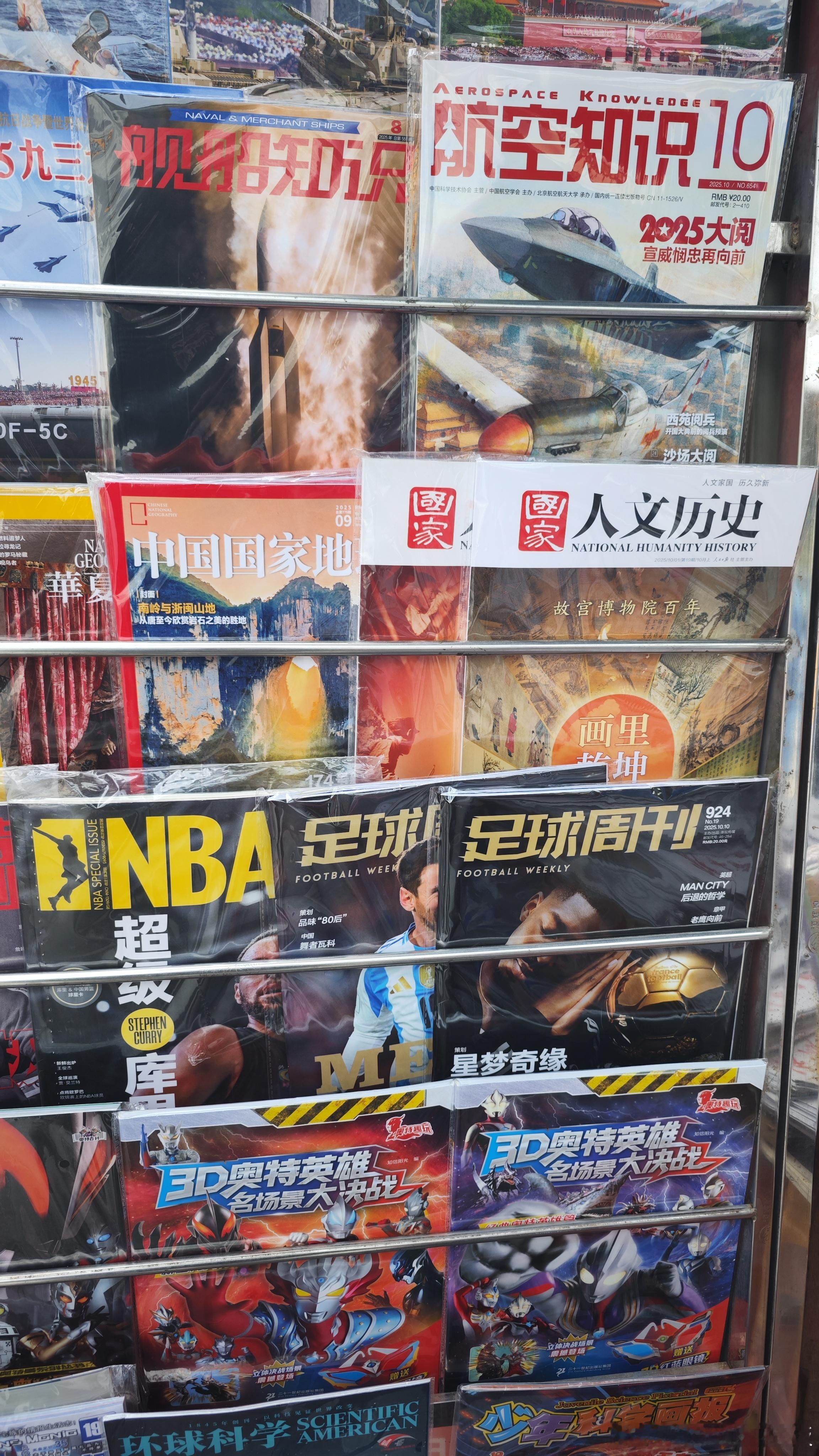 奥特上边 ​​​