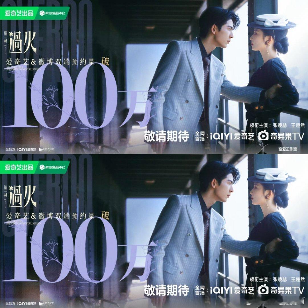 天！慕容清峄×任素素的进退拉扯，预约都百万了？桃这剧未播先火，路人好奇有多虐😭