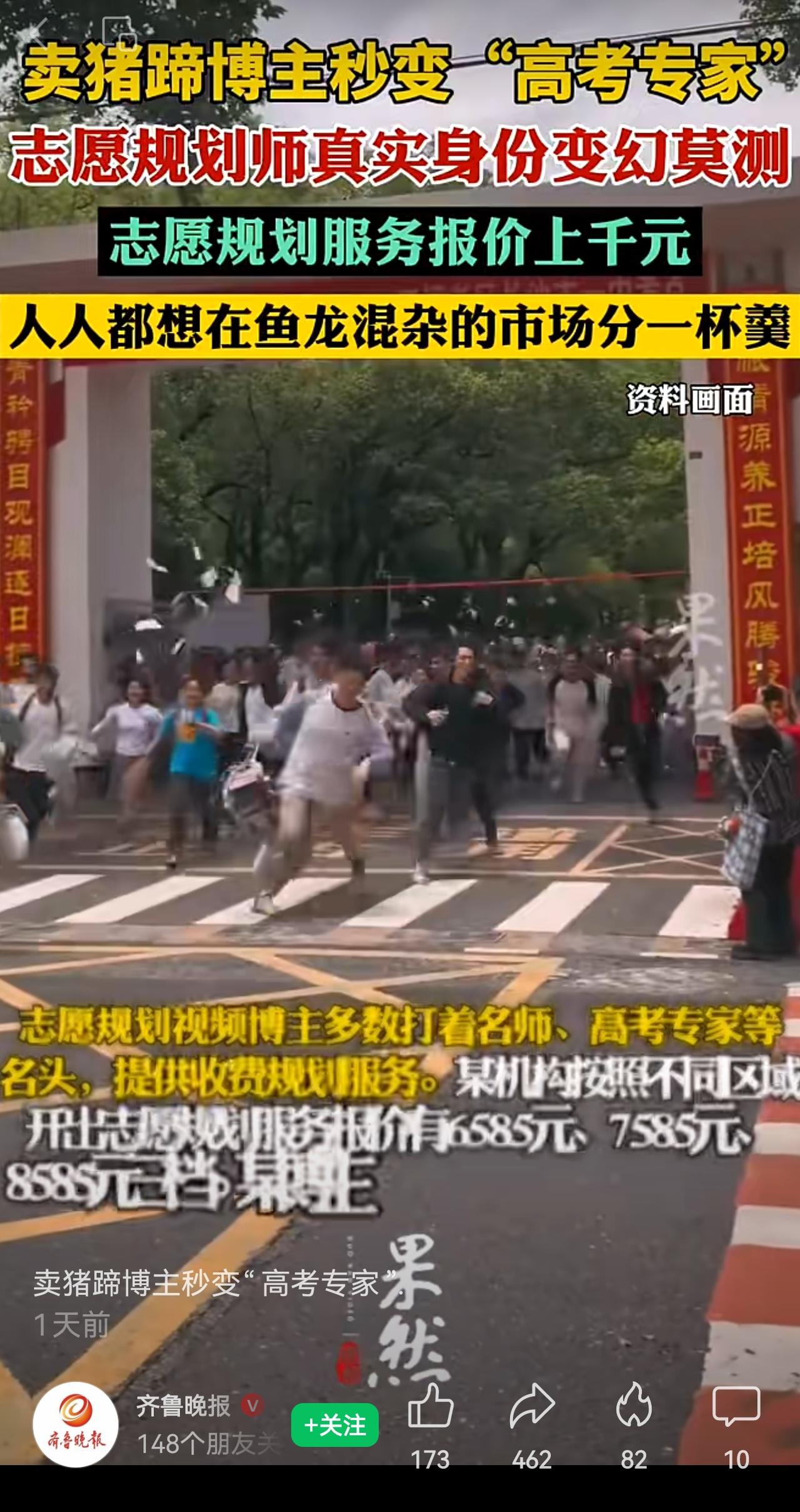 十分魔幻。但有需求才有供给，一些家长就相信这些对大学教育、未来就业发展根本不了解