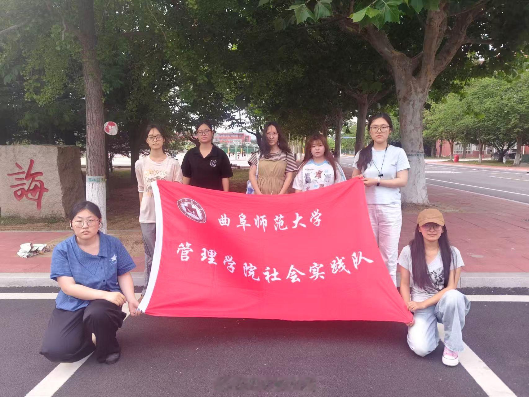 【躬行乌蒙知乡土，立足基层悟担当】三下乡曲师大学子开展暑假社会实践  2026年