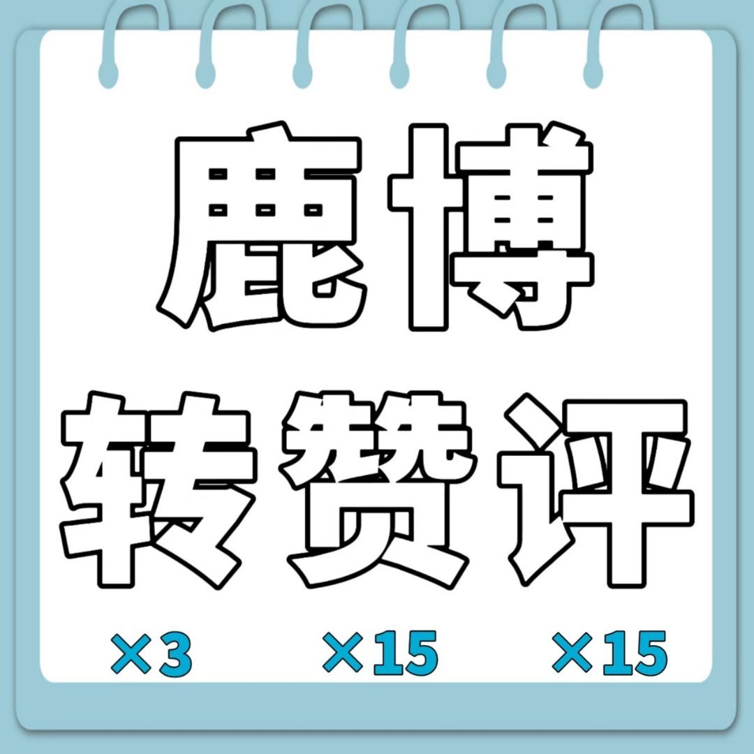 白鹿 🦌olay大中华区品牌代言人白鹿🦌白鹿 小鹿商务来啦~重视起来继续切浩