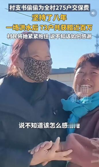 “这个村支书火出圈啦！”一场洪水，让村里 73 户村民损失惨重，村民们满脸忧愁，