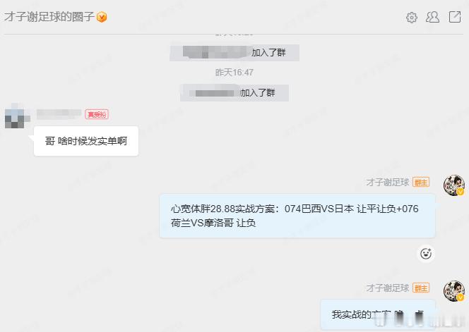 绝sha我救大哥？V+群内每日分享大神方案!!美加墨足球世界杯
