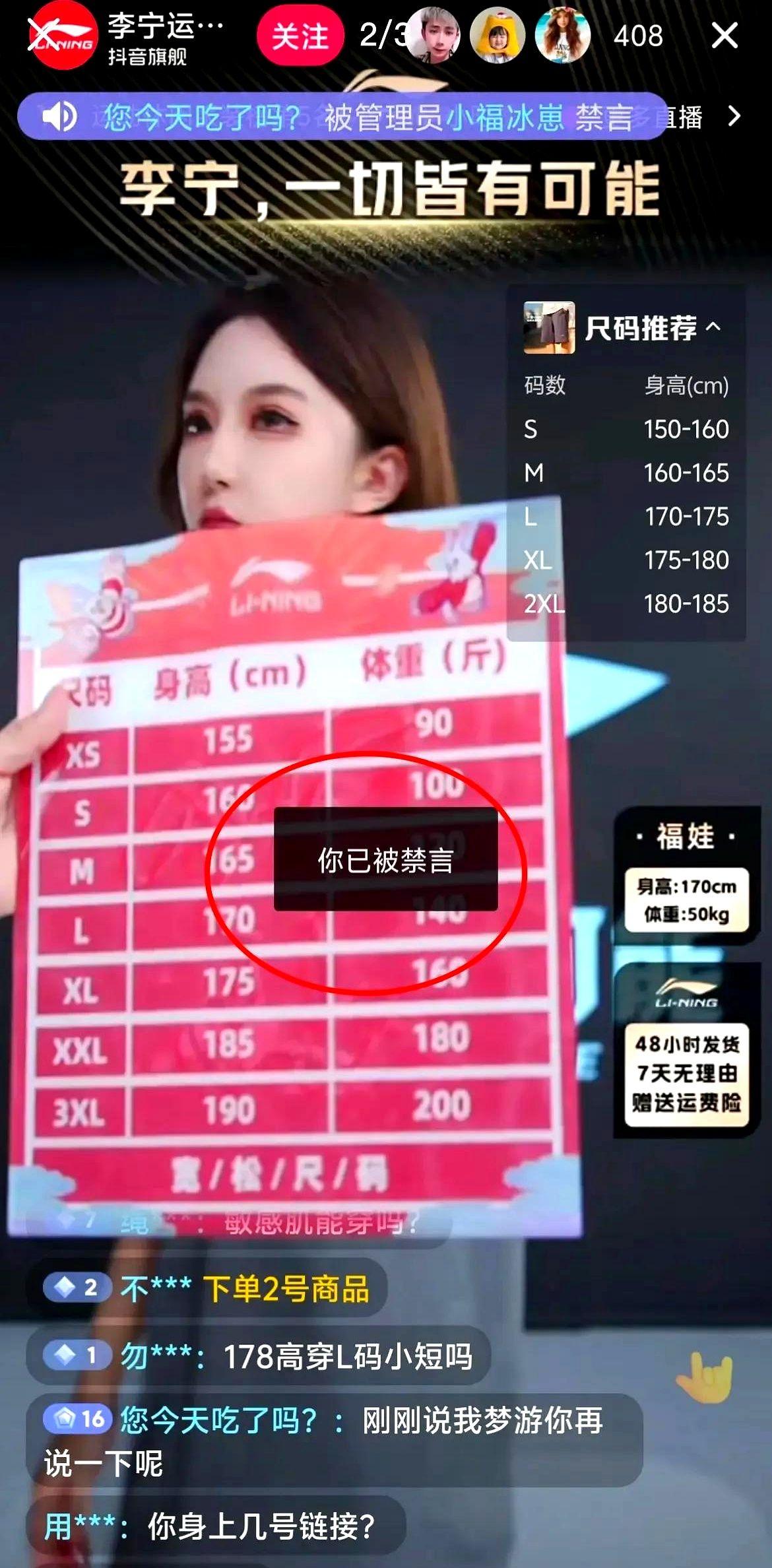 谁能想到，李宁直播间刚挂上奥运冠军同款，转头就被退货潮淹到脖子根？

577万粉