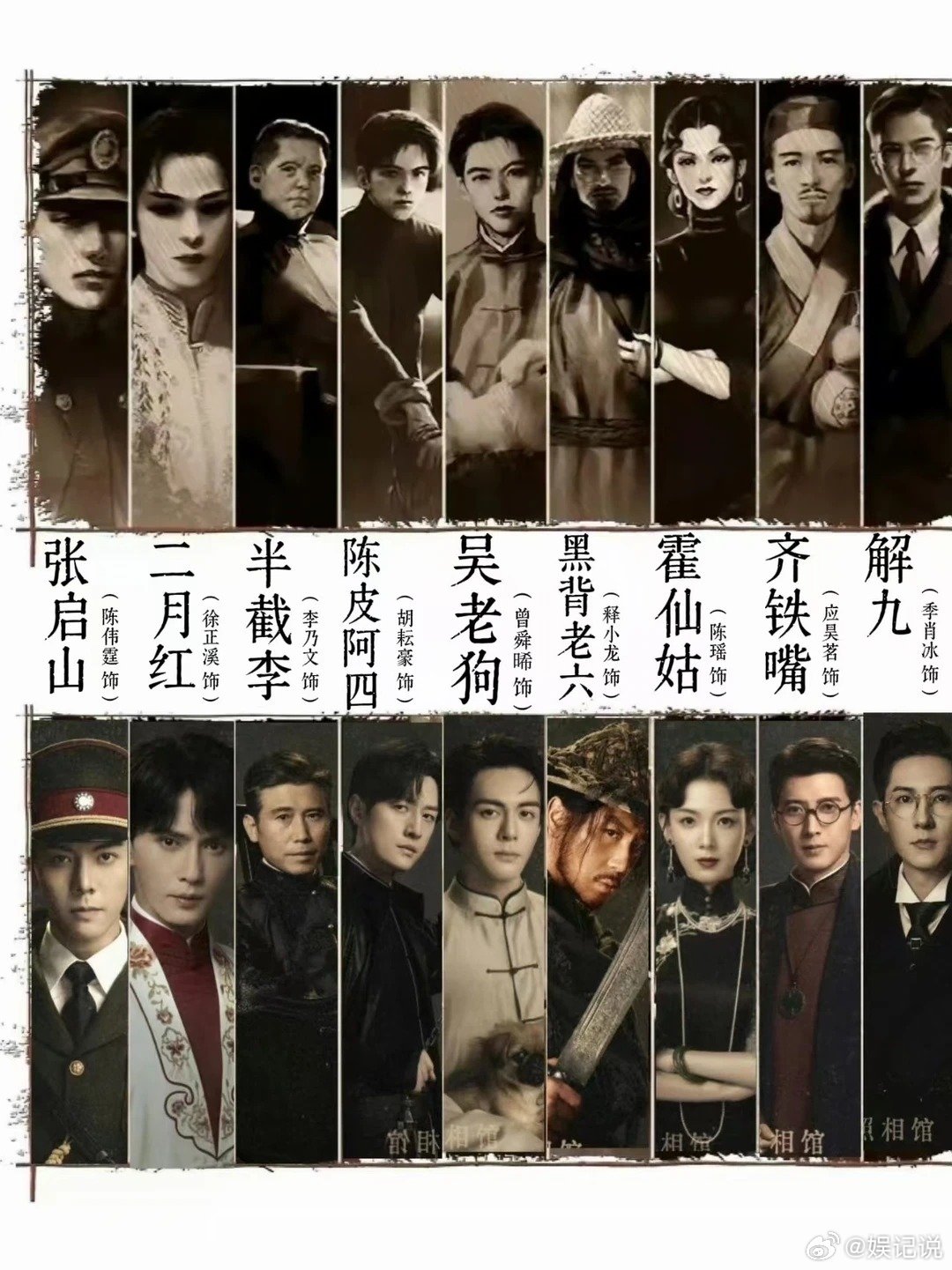 九门 暑期长剧热起来了 九门 在快节奏短剧盛行的当下，《九门》坚守长剧叙事优势，