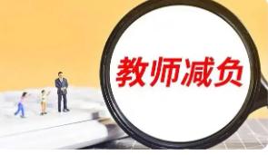 现在不少老师不光要教书，还得填不完的报表、应付没完的检查，甚至被借去干行政，一借