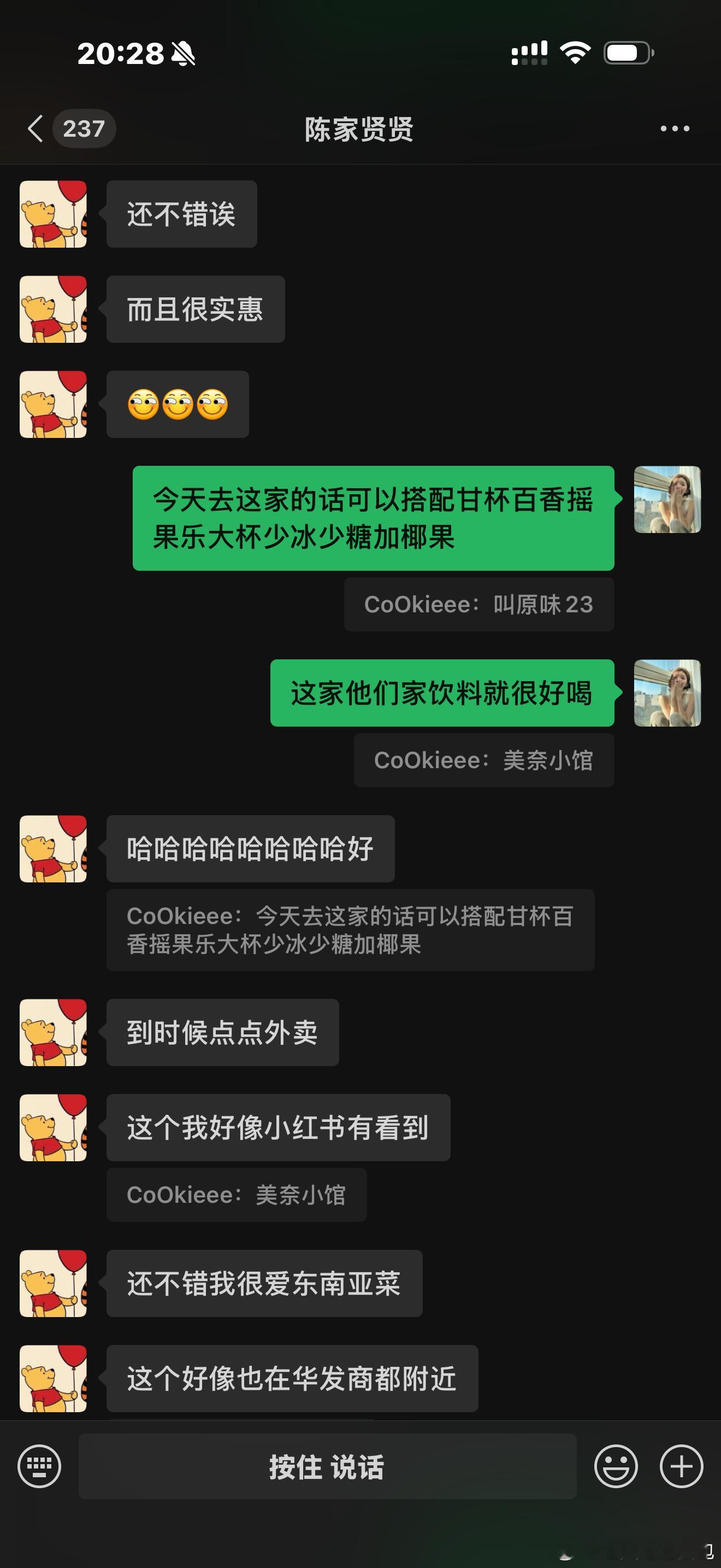 太爽了你们懂这种感觉吗。就是我的推荐被立马执行且被肯定了！让我觉得非常有成就感！