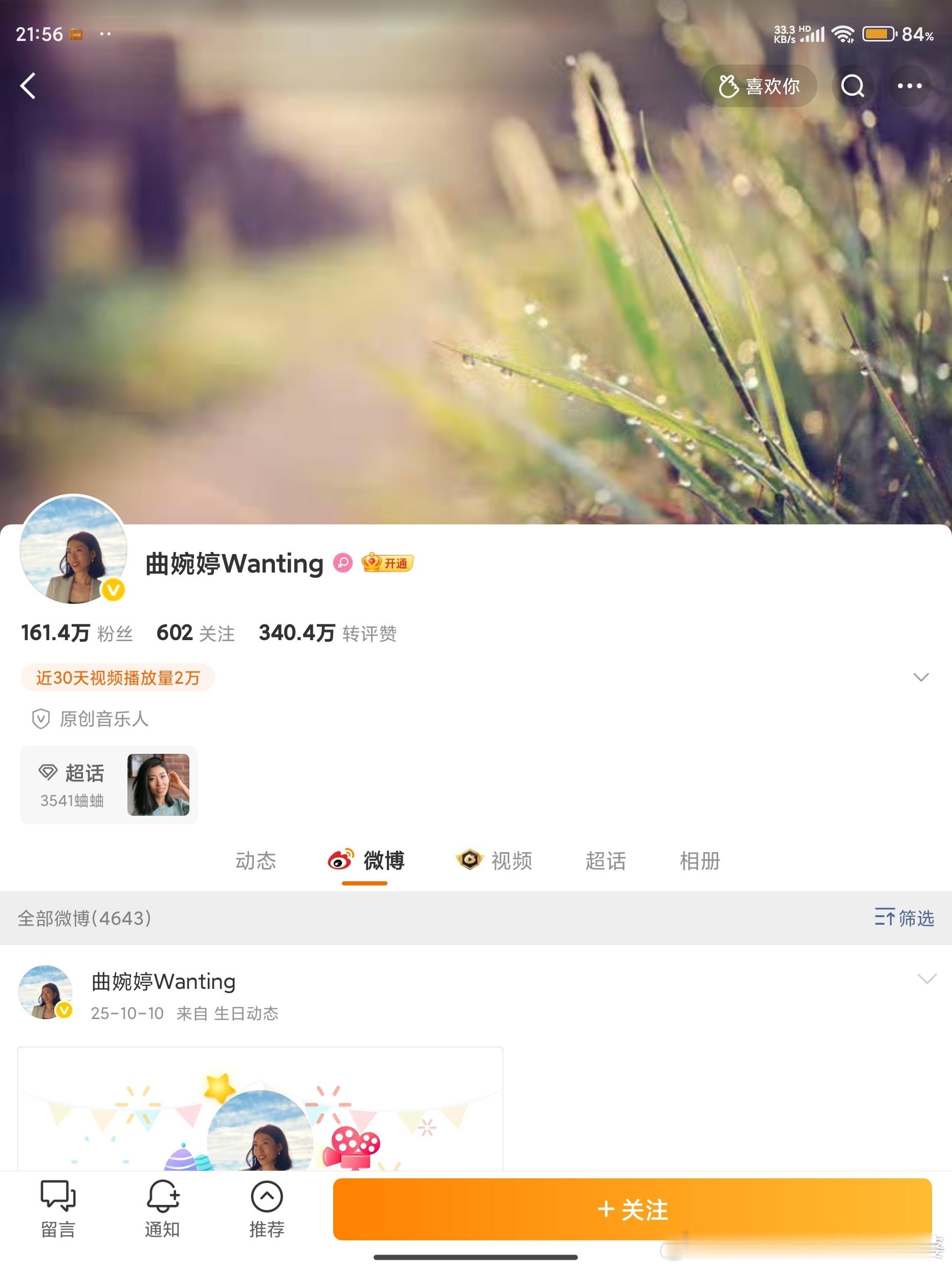 曲婉婷帐号没了抖音是要脸的，但是…… 