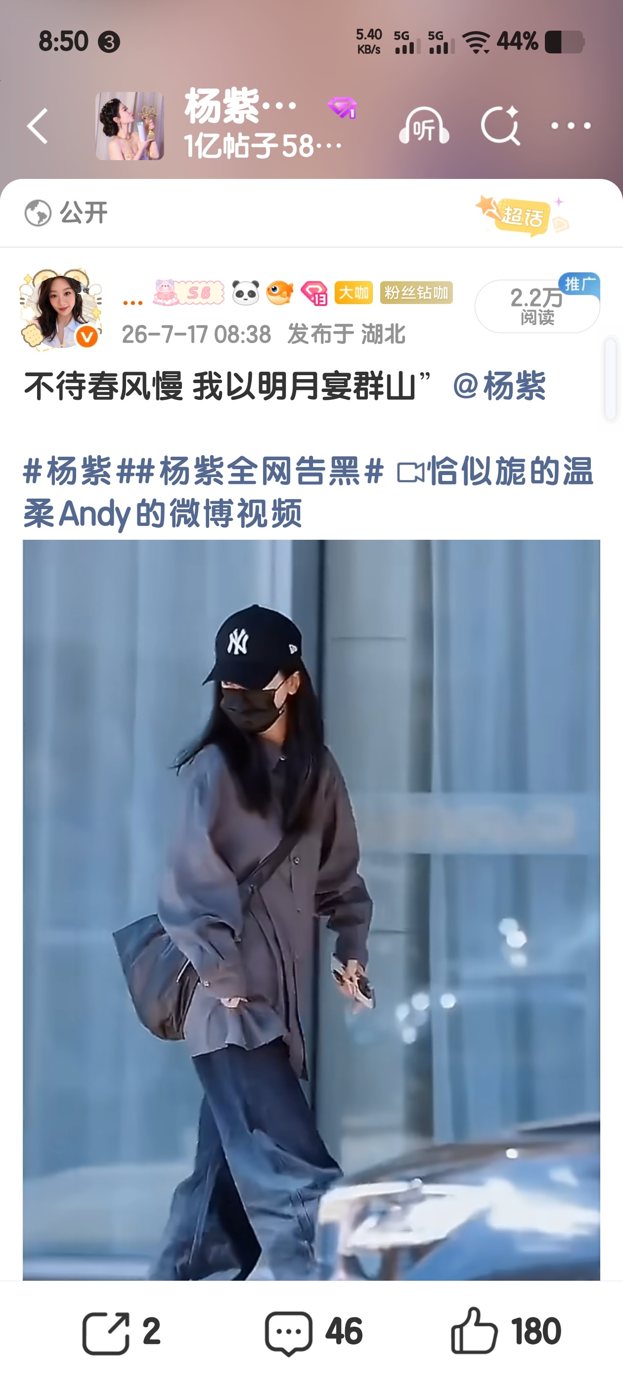 继续发光吧 我的大明星🎊