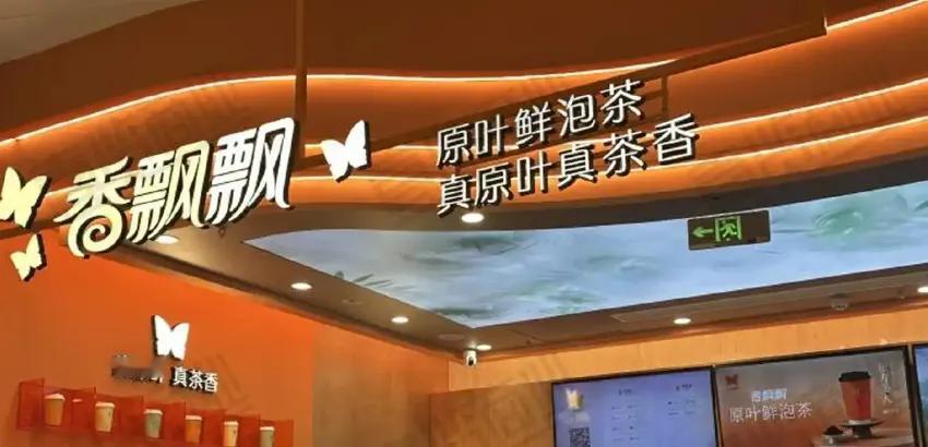 2024年12月20日，香飘飘首家“原叶鲜奶茶”门店在杭州湖滨开业。店内共有9款
