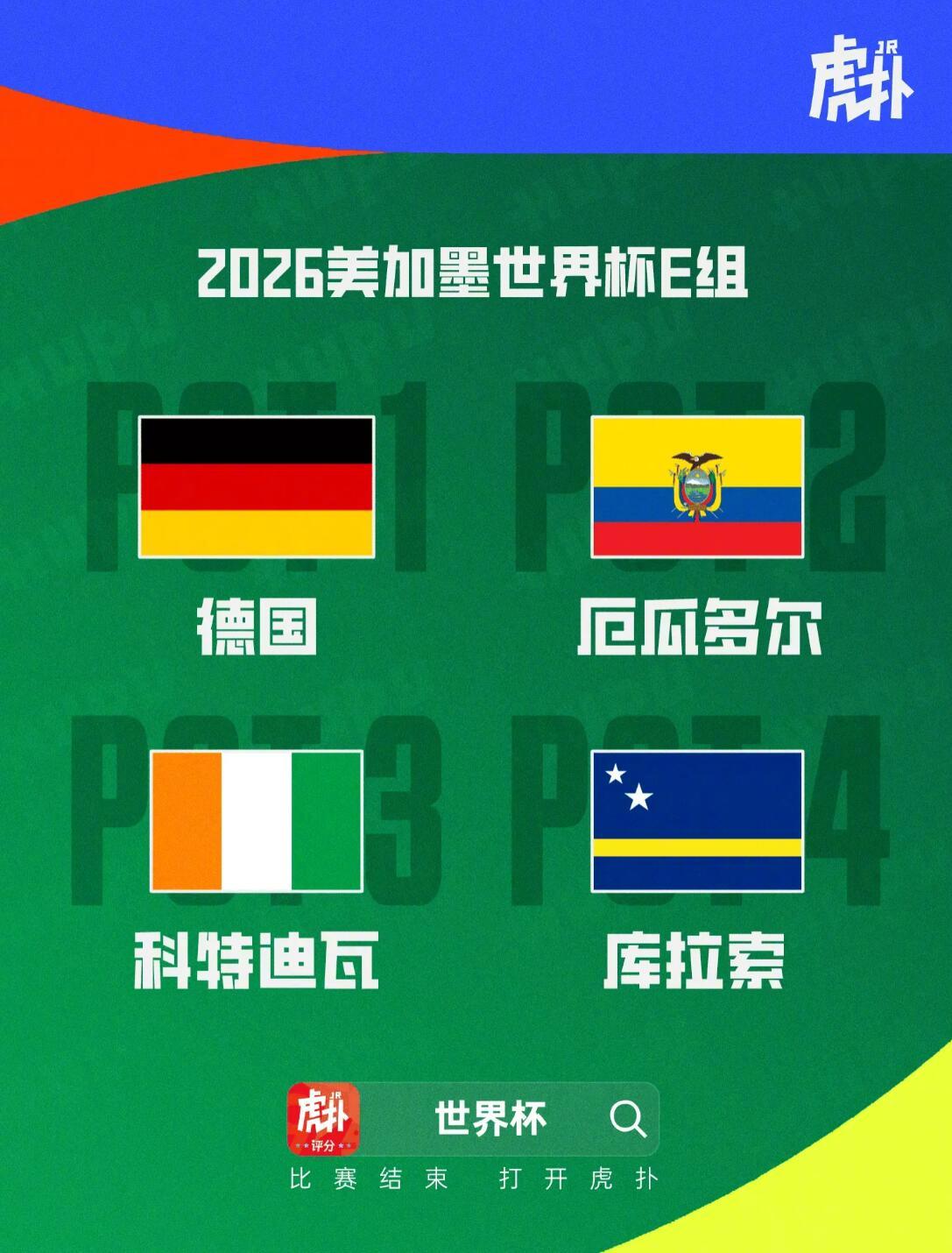 国足赢了世界杯球队国足2比0库拉索 在此前的世界杯小组抽签中，库拉索与德国、厄瓜