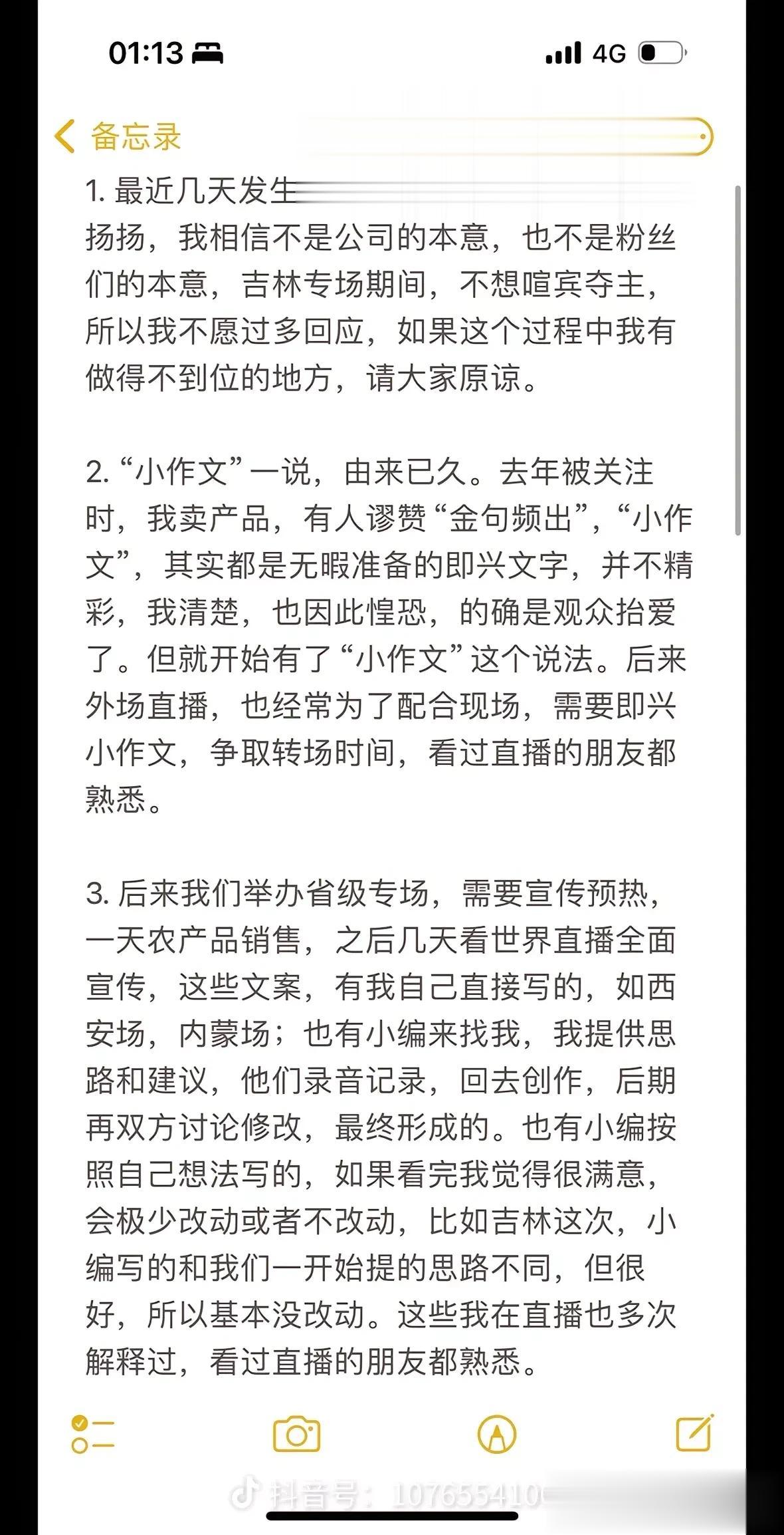 董宇辉是善良的，他始终相信，事情的发生是意外，是偶然，没有始作俑者，更没有所谓卸