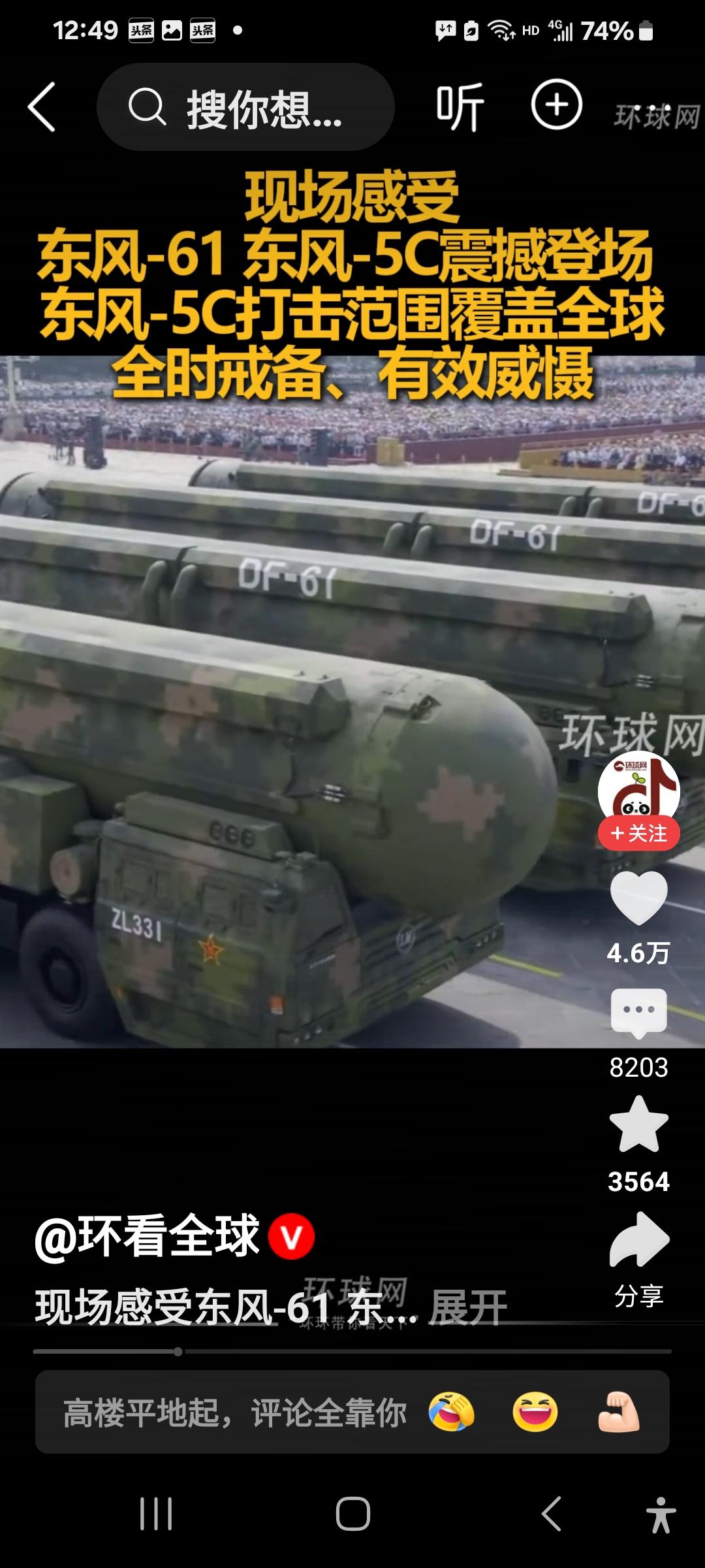 今天听到最振奋人心的一句话是“打击范围覆盖全球！”