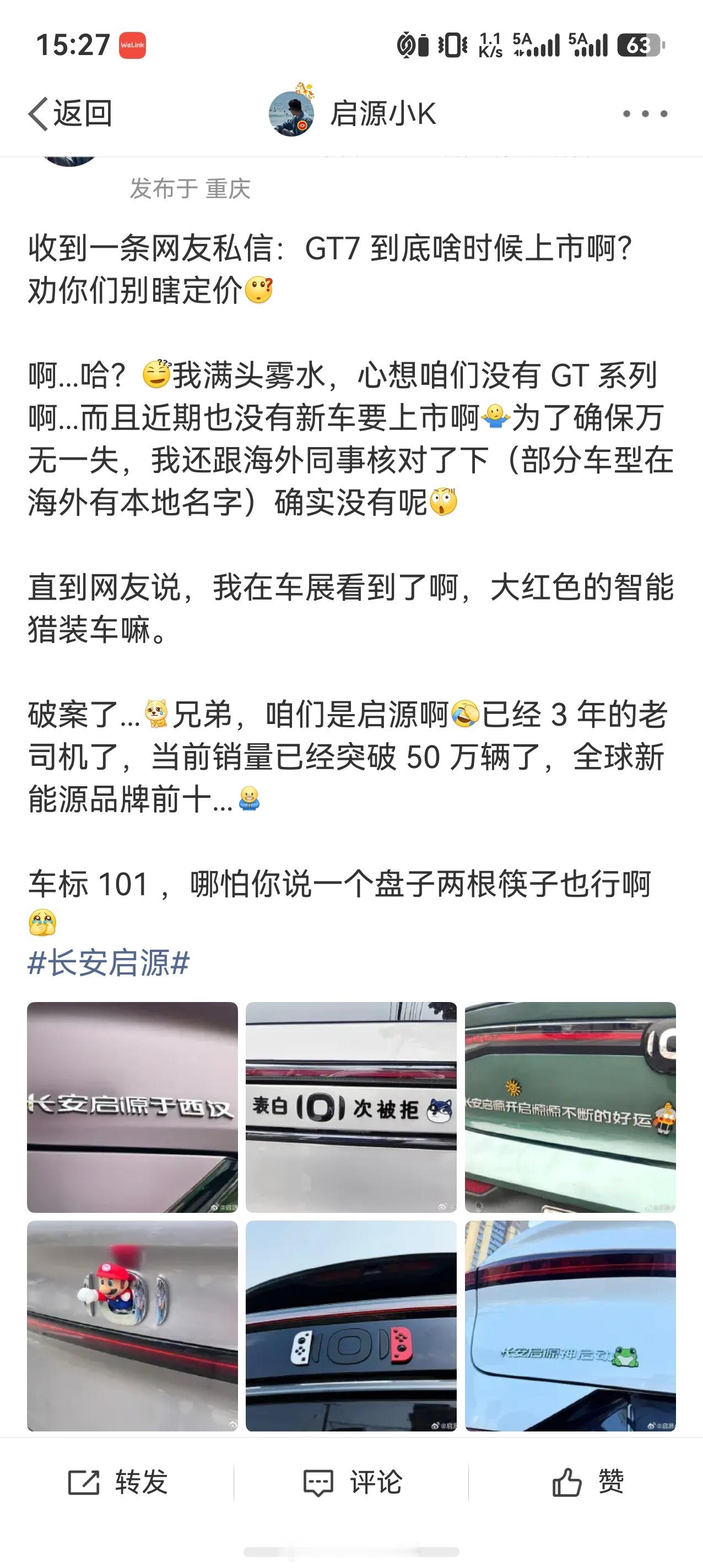 这条帖子我感觉没有蹭到任何热度反而还说明了长安与广汽两家品牌营销都是垃圾今天长安