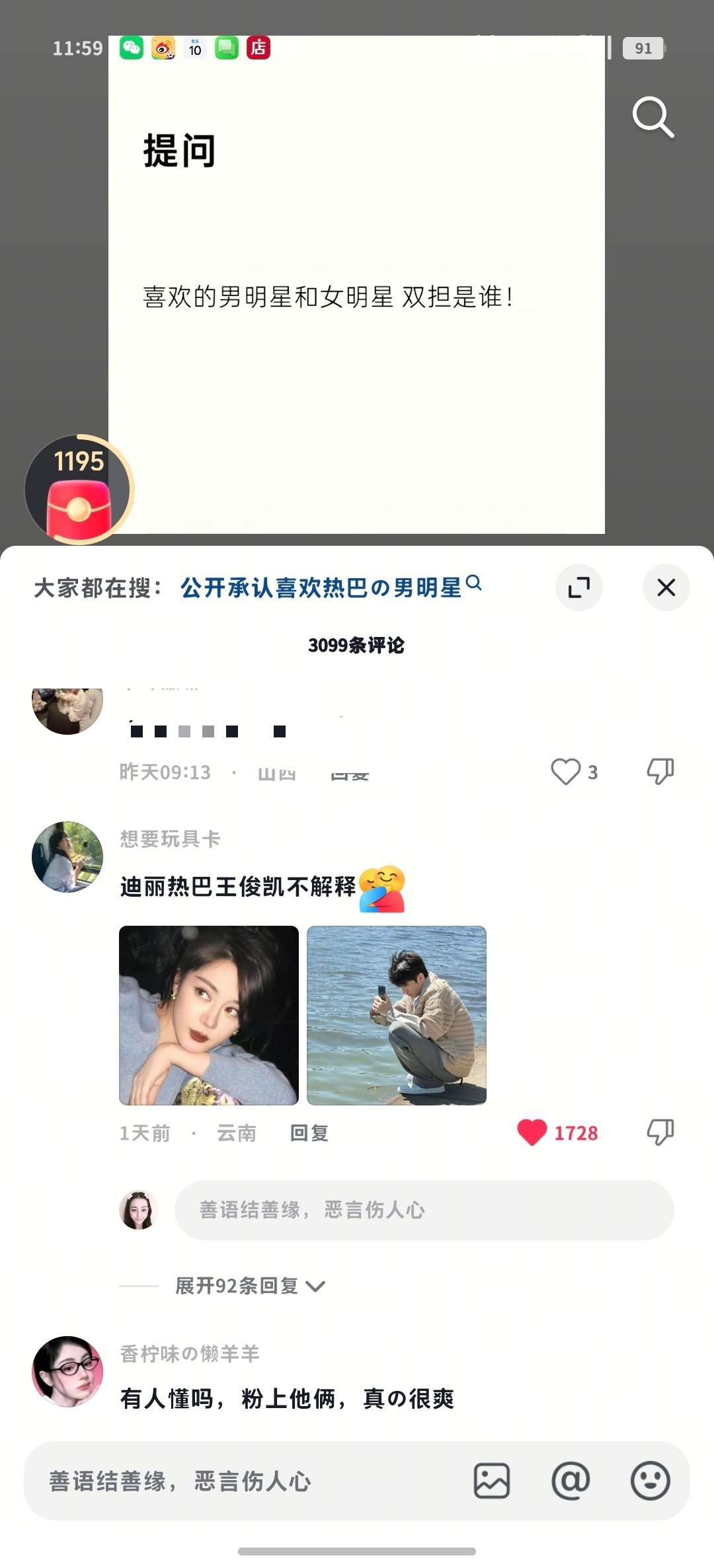 啊啊啊啊啊迪丽热巴王俊凯不解释