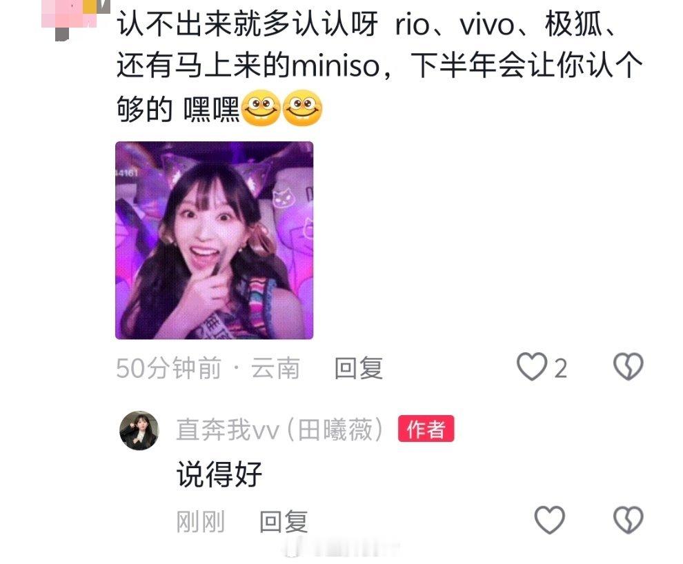 我的嘴替！ ​​​