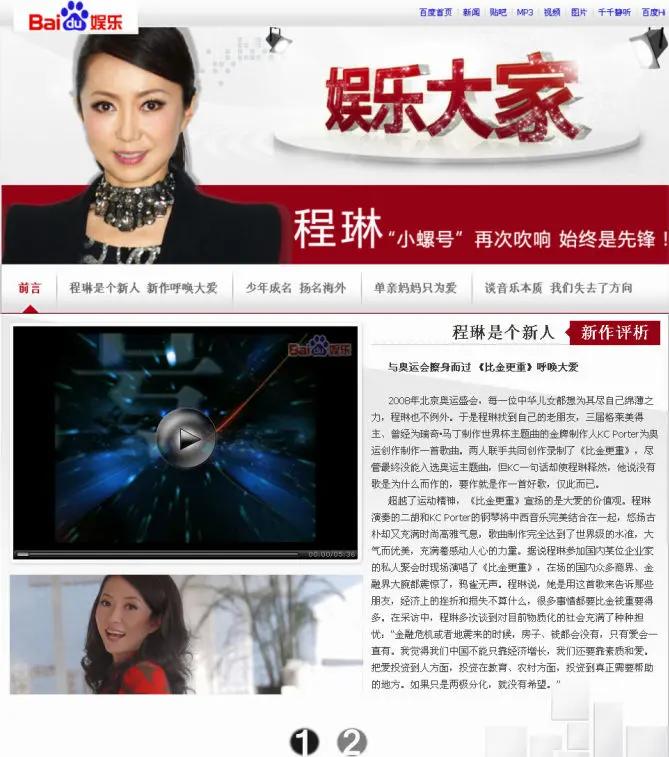 程琳，华语乐坛的经典之声，她的美，从容优雅，经得起时光雕琢。镜头前的她，或浅笑嫣
