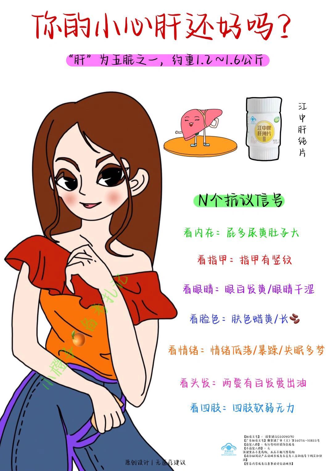 你的小心肝还好吗❓打工人的熬夜搭子✅