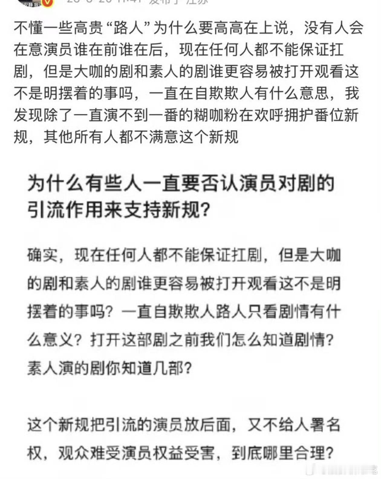 就是影视界的大锅饭，对于有能力的人的主观能动性其实是一种打击……如果无论多努力都