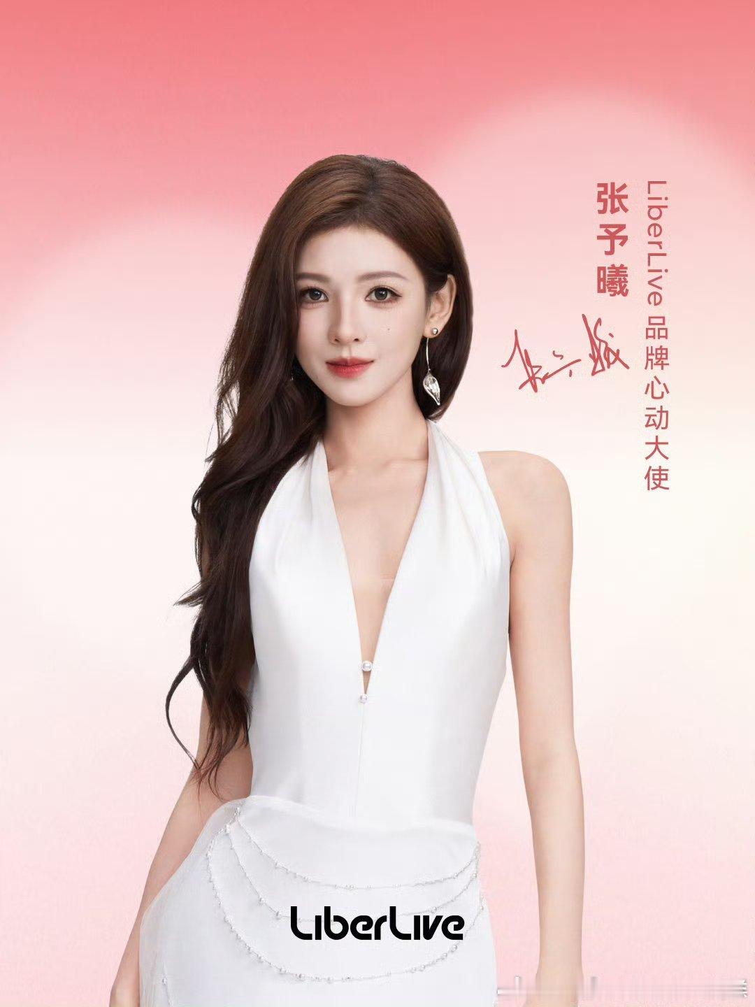 2026/5/25新宣商务：邓为&摇滚动物园全球品牌代言人蒋奇明&雷鸟眼镜品牌代