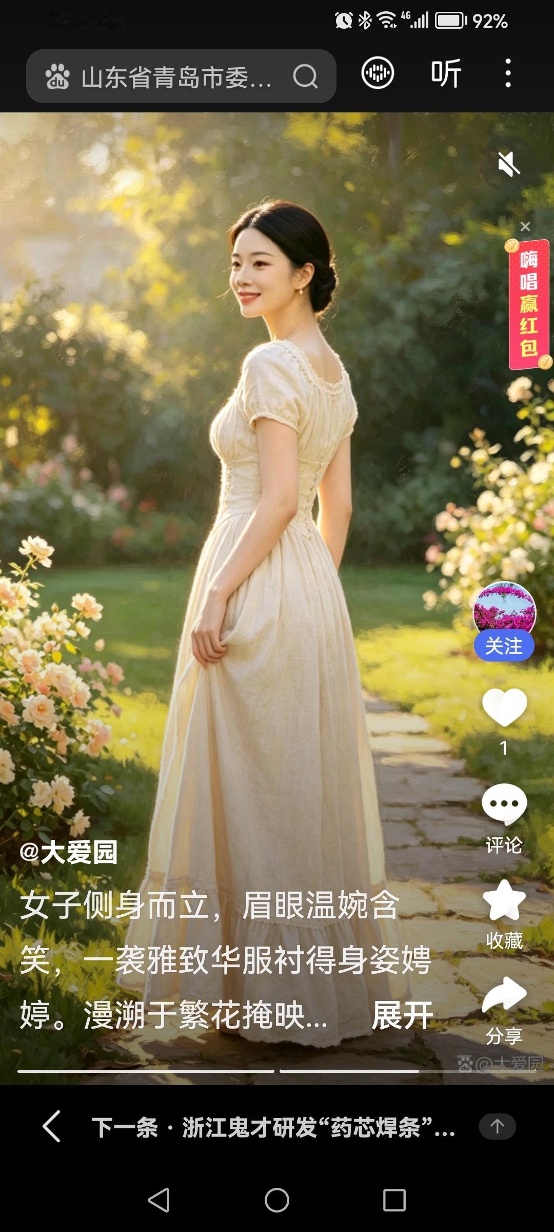 侧身而立，眉眼温婉气质佳。