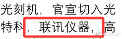 今天的最优解就是前瞻写的，半导体和光通信低开后低吸做反弹，隔日计划给出的东山精密
