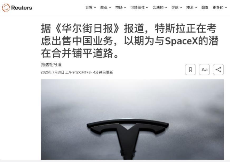 特斯拉考虑出售中国业务 马斯克如果考虑把星琏、SpaceX、Robotaxi、机
