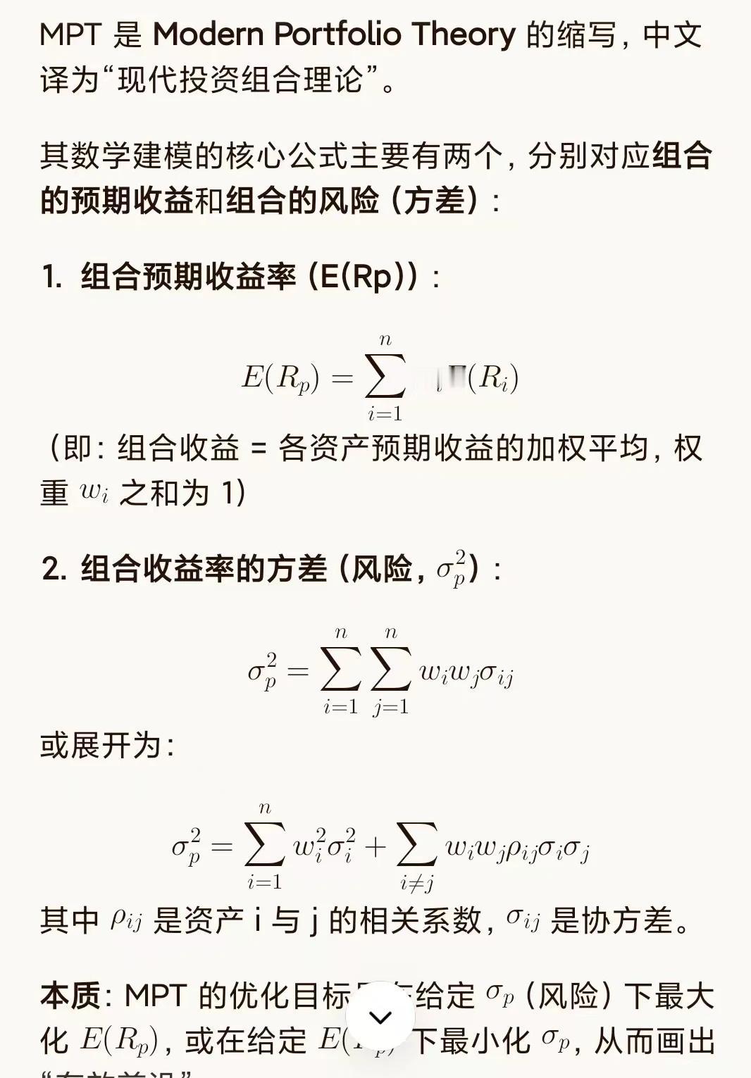 现代金融的核心定价算法
金融学
	
风险与收益的平衡，
数学进入了金融，
艺术才
