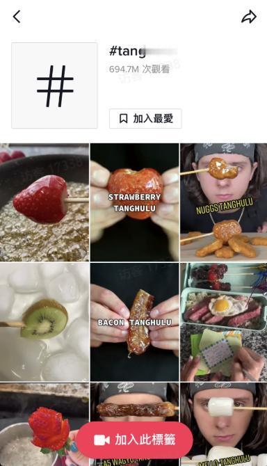 没想到最近风靡国外TikTok上的美食挑战居然是我们大国的糖葫芦啊，是不是很惊喜
