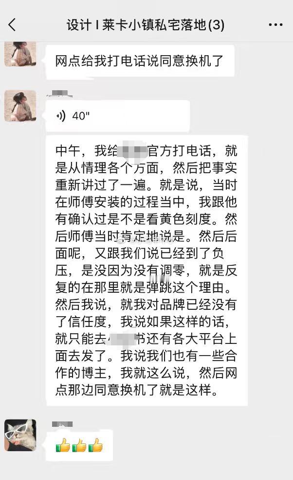 小米空调推动行业认真执行国标。群里看到一个故事，某品牌空调没有认真抽真空，被投诉