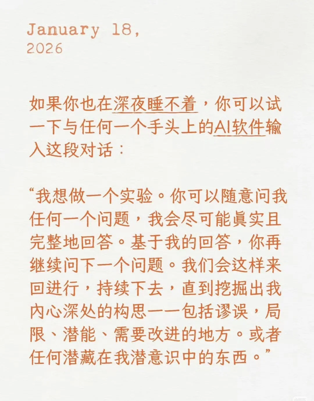 一个最近在海外比较火的AI心理实验 本质是认识你自己。
