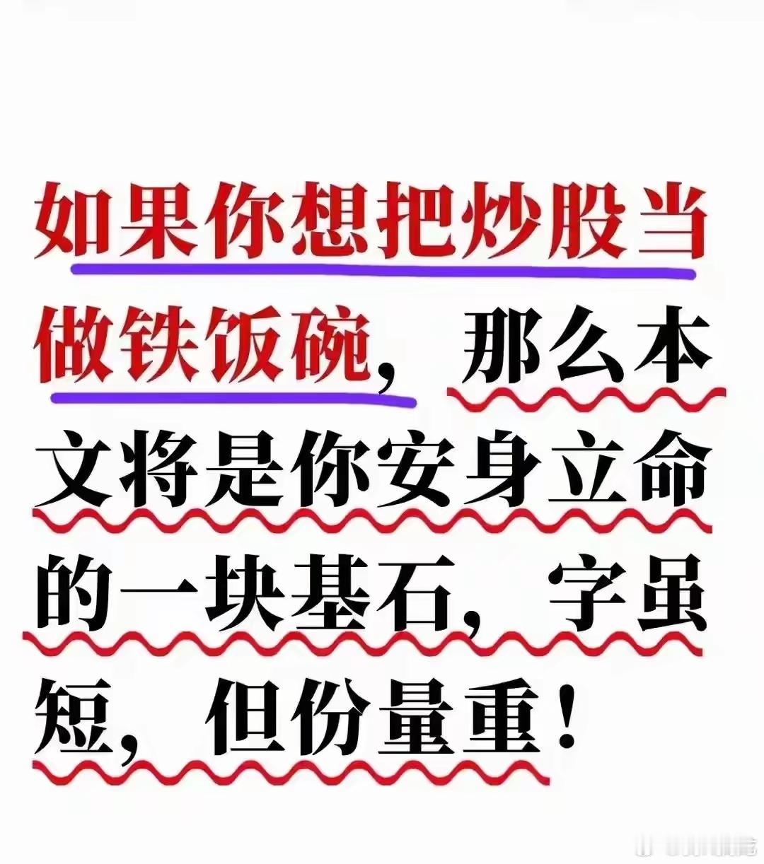 选股只是第一步，仓位止损才是交易的核心不少方法回测看上去选股准确率高达90%以上