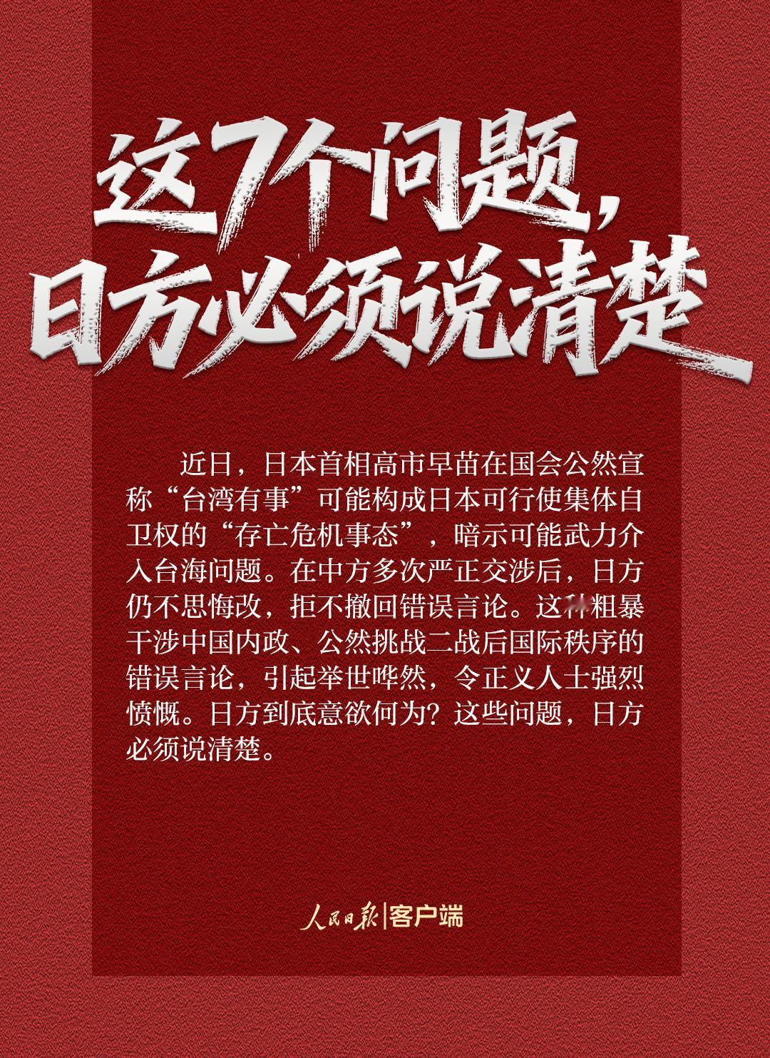 玩火必自焚！！！