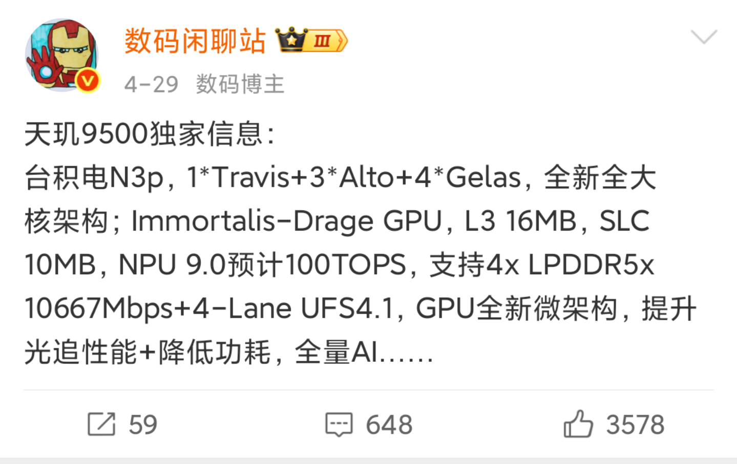 vivo X300首个跑分出来了，型号V2509A，工程机频率不稳定，主要看天玑